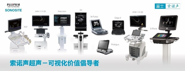 富士膠片索諾聲超聲設備