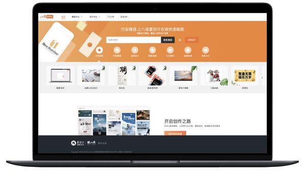 （“八戒愛設(shè)計(jì)”-官網(wǎng)）