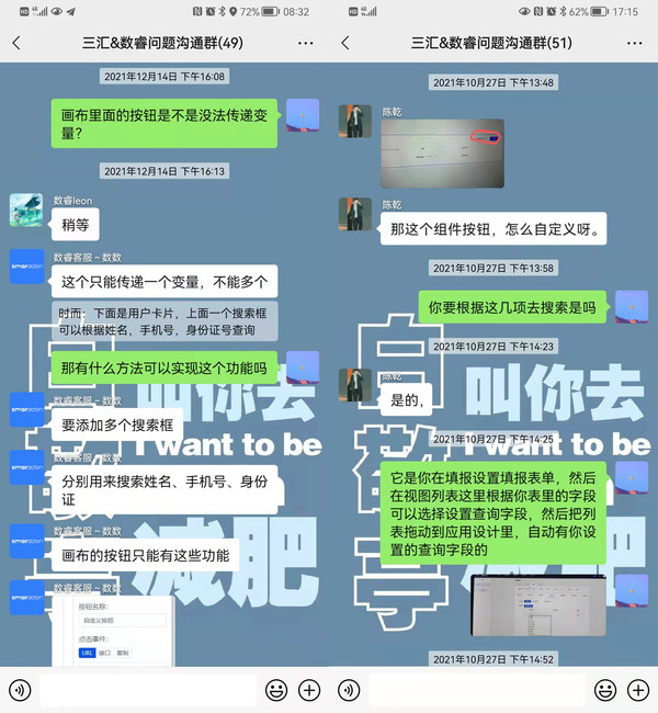 齊雪蓮在產(chǎn)品群里比較活躍，同時(shí)充當(dāng)提問和解答的角色&nbsp;&nbsp; 微信聊天背景是“白敬亭叫你去減肥”