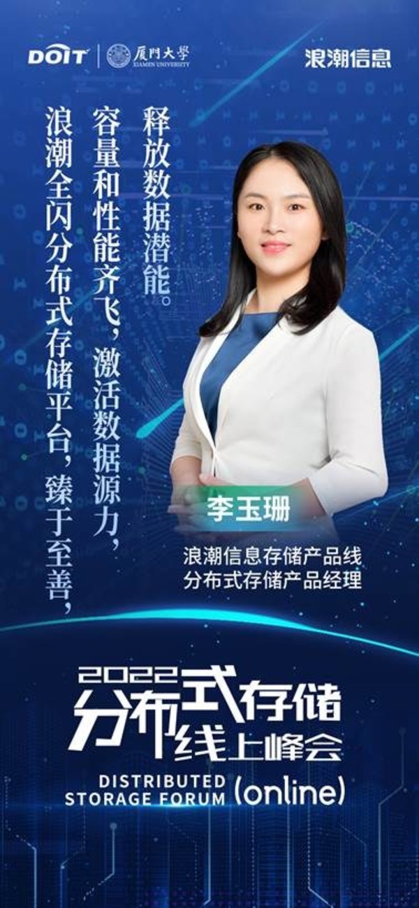 浪潮信息推出全閃分布式存儲(chǔ)，加速創(chuàng)見(jiàn)未來(lái)