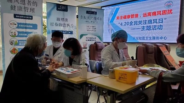 【風(fēng)零+痛風(fēng)日活動現(xiàn)場  北京天壇社區(qū)衛(wèi)生服務(wù)中心分會場】