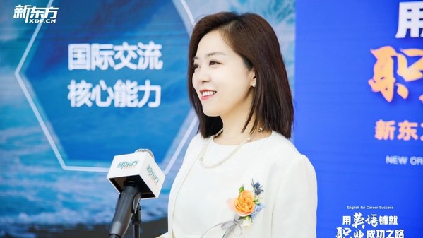 新東方教師發(fā)展研究院院長汪珺