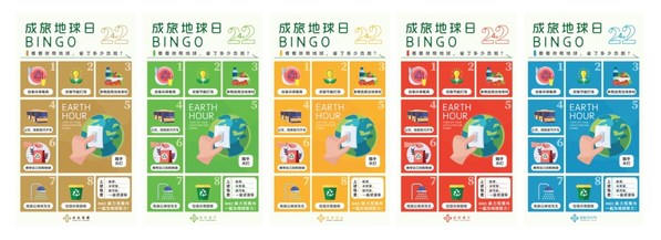 世界地球日，成旅集團(tuán)在旗下事業(yè)群進(jìn)行節(jié)能降耗觀念宣導(dǎo)