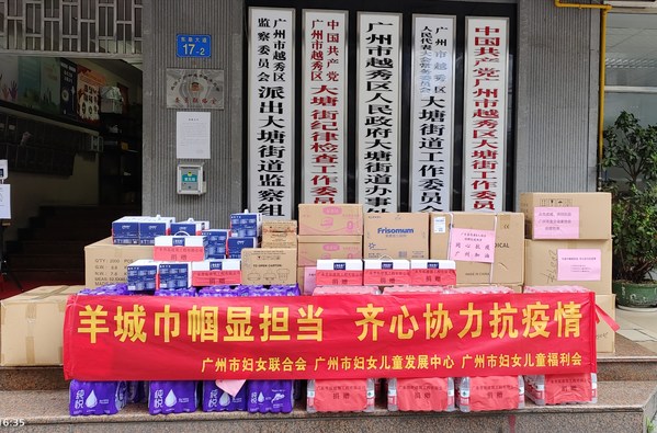 菲仕蘭捐贈的美素佳兒媽媽奶粉運(yùn)抵廣州