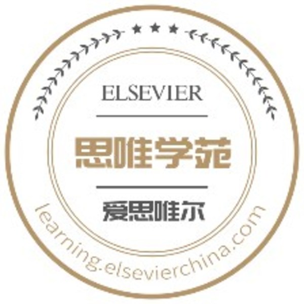 愛思唯爾在線學習平臺 -- 思唯學苑正式上線