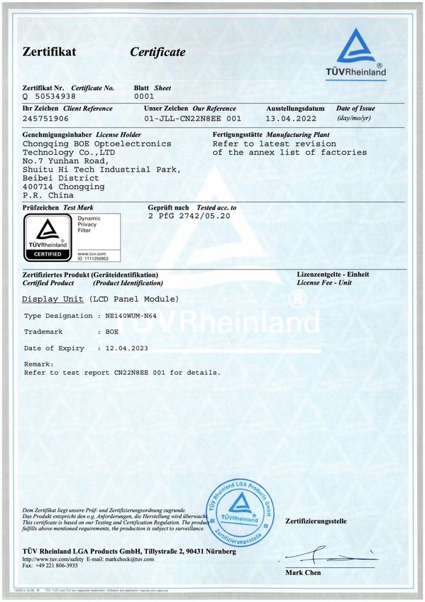 BOE（京東方）筆記本LCD顯示模組獲TUV萊茵動態(tài)防窺濾鏡認(rèn)證證書