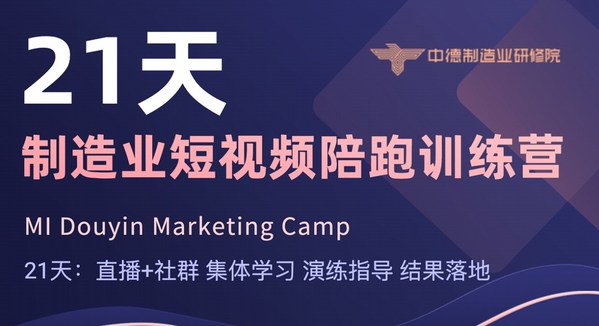 攜2000+實(shí)業(yè)家開啟進(jìn)化之路，中德研修院“破局之戰(zhàn)”全面打響