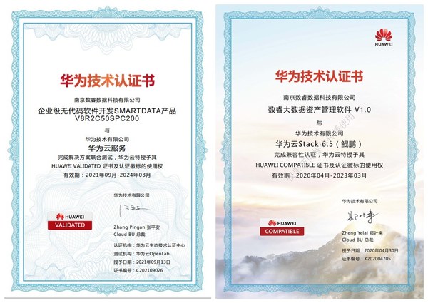 smardaten入選華為云嚴(yán)選自營