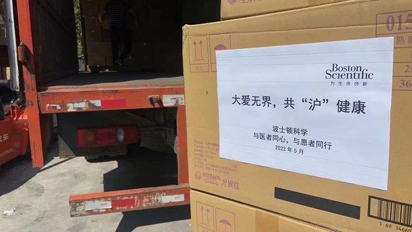 波士頓科學(xué)向捐贈(zèng)物資抵達(dá)方艙和醫(yī)院