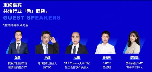 攜程商旅即將發(fā)布全新行業(yè)白皮書，見證“數(shù)字差旅新紀元”