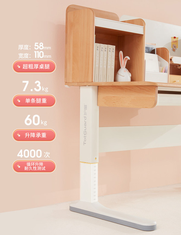 護童科技DH艾虎系列學(xué)習(xí)桌