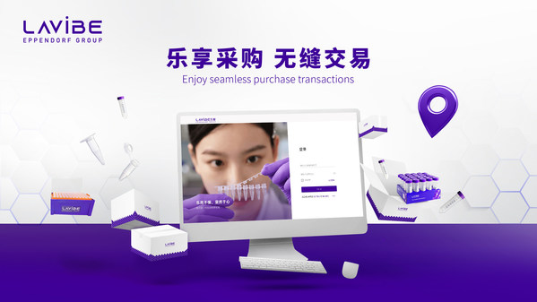 Eppendorf 子品牌LAVIBE 推出電子商務(wù)平臺