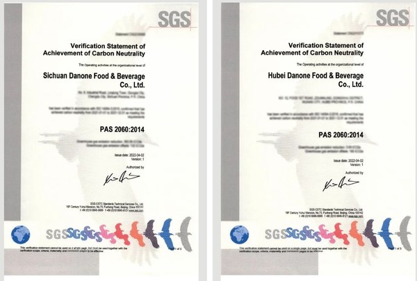 SGS為達(dá)能中國(guó)旗下脈動(dòng)武漢工廠和邛崍工廠頒發(fā)PAS 2060碳中和宣告核證證書(shū)