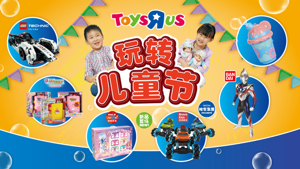 玩轉(zhuǎn)兒童節(jié)：多款侏羅紀(jì)世界系列玩具上線玩具反斗城