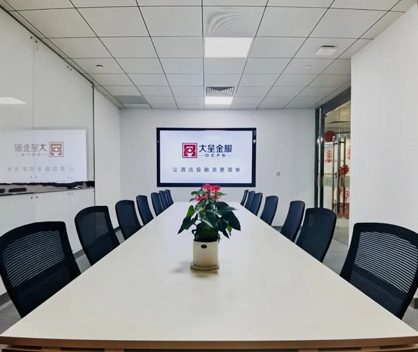 大呈金服喬遷新址 入駐廣州新地標(biāo)