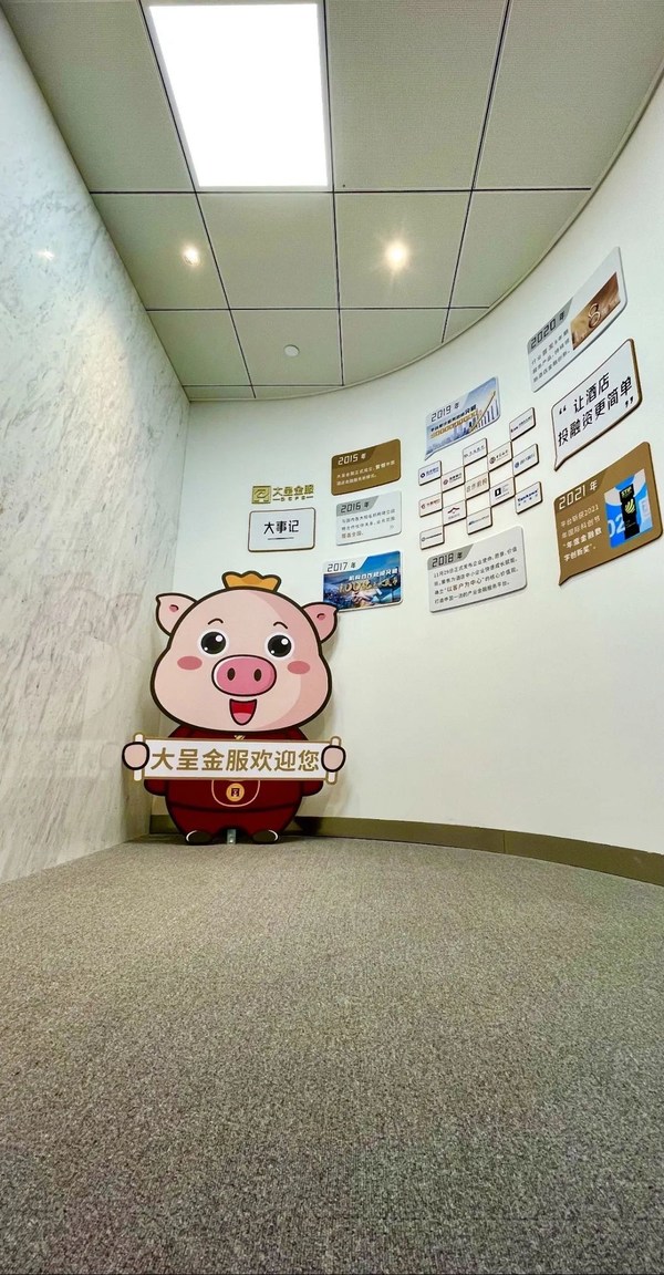 大呈金服喬遷新址 入駐廣州新地標(biāo)