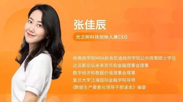 光之樹(shù)科技創(chuàng)始人張佳辰:隱私計(jì)算公司在產(chǎn)業(yè)中的機(jī)會(huì)比單純做金融更大
