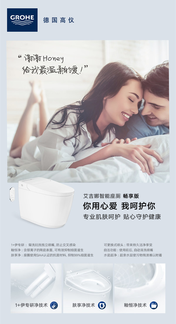 520為愛“家”冕 德國高儀守護愛的高光時刻