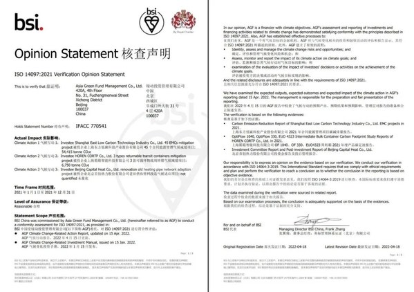 BSI頒發(fā)ISO 14097認(rèn)證證書