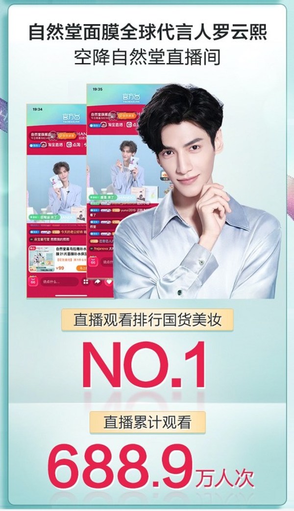 自然堂天貓旗艦店9周年店慶，新品好物集結歡聚盛宴