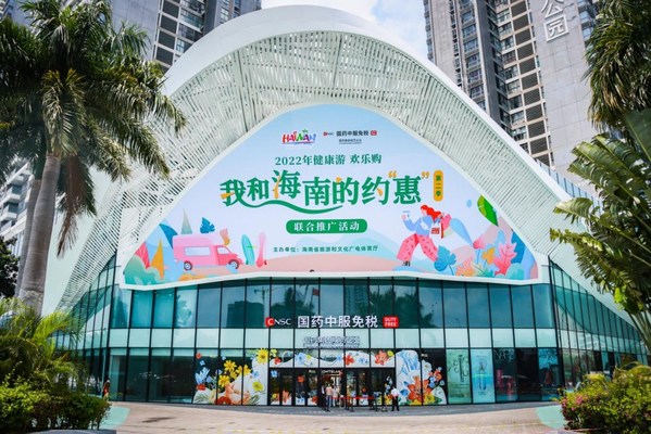 免稅購物歡樂多 免稅購物歡樂多