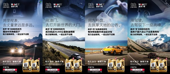 “出發(fā)不設(shè)限”主題海報(bào)，進(jìn)一步加強(qiáng)與消費(fèi)者的情感共鳴