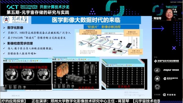鄭州大學(xué)蔣慧琴：人機融生，打造醫(yī)療元宇宙