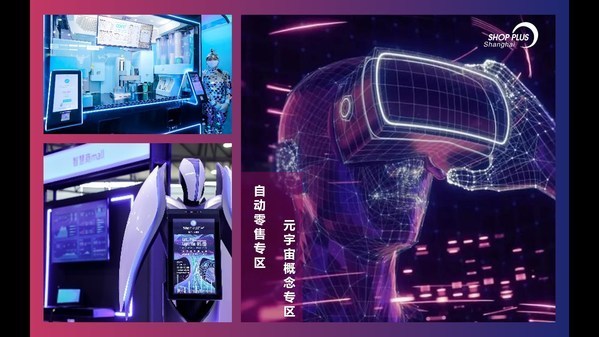 SHOP PLUS上海國際商業(yè)空間博覽會將于8月25-27日開展