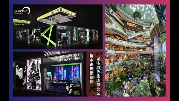 SHOP PLUS上海國際商業(yè)空間博覽會將于8月25-27日開展