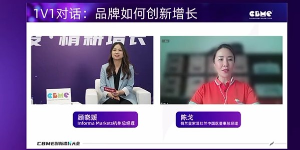 菲仕蘭中國(guó)區(qū)總裁陳戈在CBME創(chuàng)新增長(zhǎng)大會(huì)上分享觀(guān)點(diǎn)