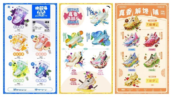 618安踏籃球真香菜單