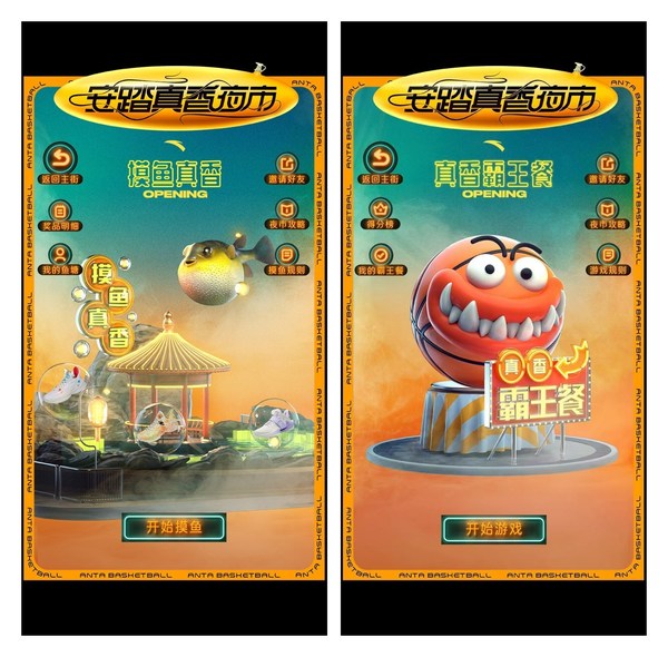 摸魚真香 & 真香霸王餐