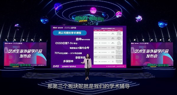 新東方發(fā)布藝術(shù)生海外留學(xué)新產(chǎn)品，為藝考生提供全方位藝術(shù)留學(xué)解決方案