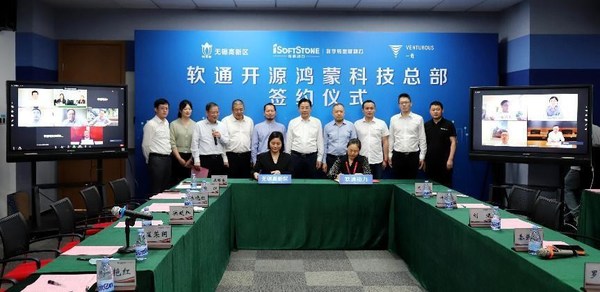 互聯(lián)-創(chuàng)新:軟通動力開源鴻蒙科技總部落戶無錫