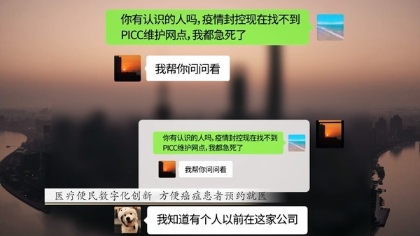 碧迪醫(yī)療便民數(shù)字化創(chuàng)新 方便癌癥患者預約就醫(yī)