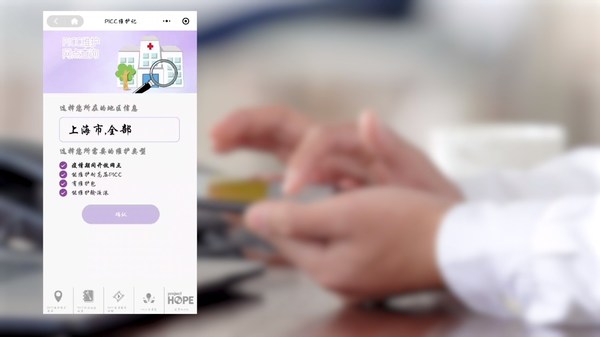 碧迪醫(yī)療便民數(shù)字化創(chuàng)新 方便癌癥患者預約就醫(yī)