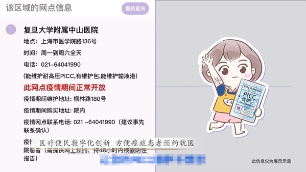 碧迪醫(yī)療便民數(shù)字化創(chuàng)新 方便癌癥患者預約就醫(yī)