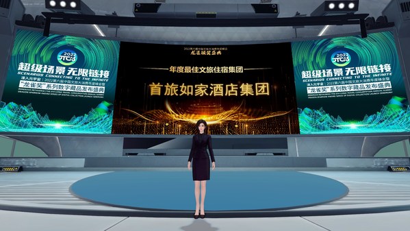 2022“龍雀獎”元宇宙頒獎盛典