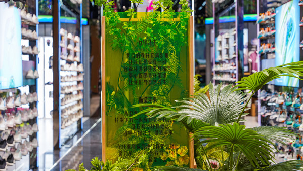 云南昆明世紀金源環(huán)保概念店