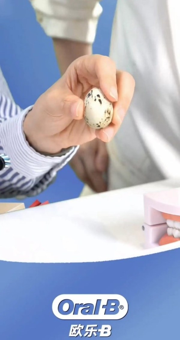 使用歐樂B Pro Ultra電動(dòng)牙刷清潔后的鵪鶉蛋表面