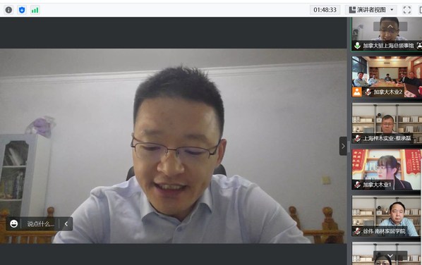 加拿大駐上?？傤I(lǐng)事館商務(wù)專員李志超先生致辭