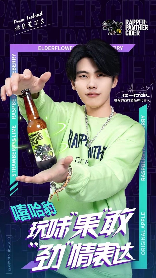 嘻哈豹品牌代言人W8VES沙一汀EL 嘻哈豹品牌代言人W8VES沙一汀EL