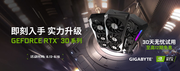 618年中大促，技嘉顯卡大放“價(jià)”