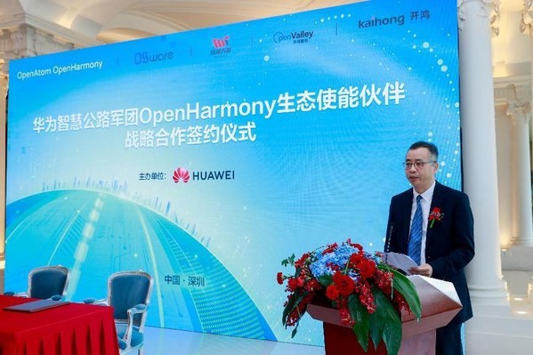 鴻湖萬(wàn)聯(lián)與華為智慧公路軍團(tuán)達(dá)成戰(zhàn)略合作，將OpenHarmony發(fā)行版賦能數(shù)字交通