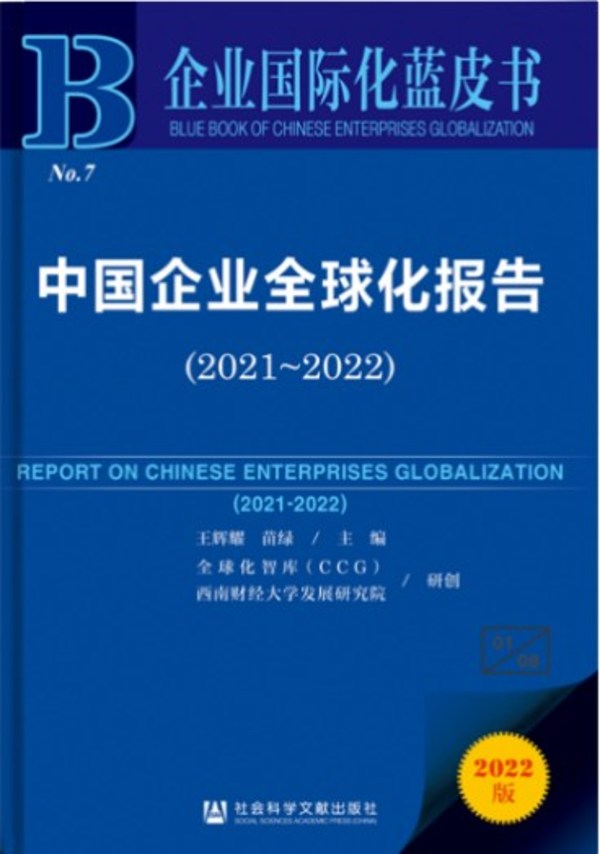 丹納赫集團(tuán)入選&ldquo;2020-2021年高科技跨國公司在華投資十強(qiáng)&rdquo;