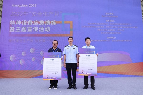 奧的斯機(jī)電在活動(dòng)現(xiàn)場(chǎng)簽署《特種設(shè)備安全保障承諾書(shū)》