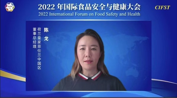 菲仕蘭中國區(qū)總裁陳戈在大會上做分享