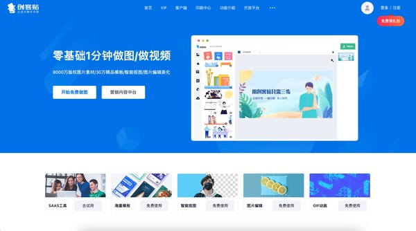 創(chuàng)客貼：從創(chuàng)意設(shè)計(jì)到產(chǎn)業(yè)協(xié)同，打造印刷互聯(lián)網(wǎng)發(fā)展新模式