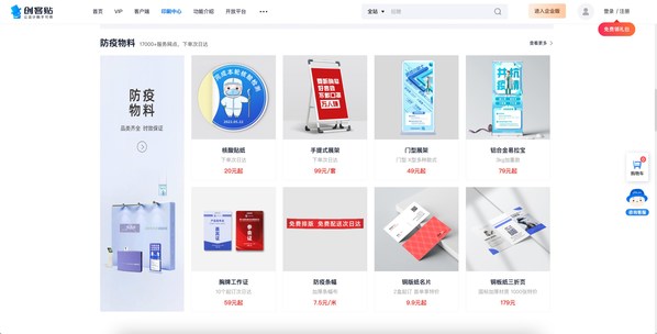 創(chuàng)客貼：從創(chuàng)意設(shè)計(jì)到產(chǎn)業(yè)協(xié)同，打造印刷互聯(lián)網(wǎng)發(fā)展新模式