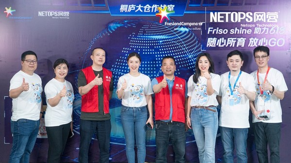 菲仕蘭中國(guó)區(qū)總裁陳戈（左四）和網(wǎng)營(yíng)科技董事長(zhǎng)袁震星（左三）